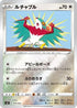 Hawlucha (010/024) - sN Start Deck 100 CoroCoro Comic Version Holofoil