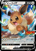 Eevee V (007/024) - sN Start Deck 100 CoroCoro Comic Version Holofoil