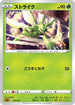 Scyther (001/021) - sLL Lucario Starter Set VSTAR