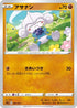 Meditite (002/021) - sLL Lucario Starter Set VSTAR