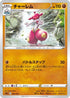 Medicham (003/021) - sLL Lucario Starter Set VSTAR