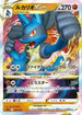 Lucario VSTAR (005/021) - sLL Lucario Starter Set VSTAR Holofoil
