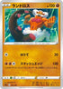 Landorus (006/021) - sLL Lucario Starter Set VSTAR