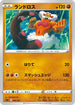 Landorus (006/021) - sLL Lucario Starter Set VSTAR