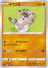 Rockruff (007/021) - sLL Lucario Starter Set VSTAR