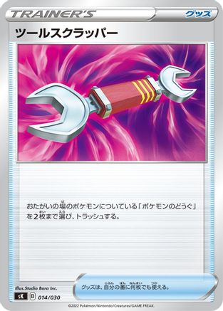 Tool Scrapper (014/030) - sK VSTAR Premium Trainer Box