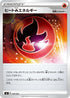 Heat R Energy (030/030) - sK VSTAR Premium Trainer Box