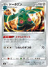 Bronzong (010/030) - sK VSTAR Premium Trainer Box