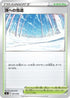 Path to the Peak (027/030) - sK VSTAR Premium Trainer Box