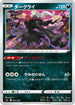 Darkrai (005/028) - sJ Zacian  Zamazenta vs Eternatus Special Deck Set