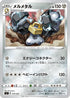 Melmetal (014/028) - sJ Zacian  Zamazenta vs Eternatus Special Deck Set