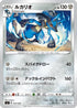 Lucario (012/028) - sJ Zacian  Zamazenta vs Eternatus Special Deck Set