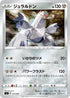 Duraludon (015/028) - sJ Zacian  Zamazenta vs Eternatus Special Deck Set