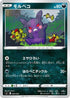 Morpeko (009/028) - sJ Zacian  Zamazenta vs Eternatus Special Deck Set