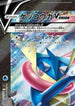 Greninja V-UNION (Top Left) (001/013) - sp5 VUNION Special Card Sets Holofoil