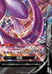 Mewtwo V-UNION (Bottom Right) (008/013) - sp5 VUNION Special Card Sets Holofoil