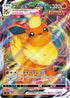 Flareon VMAX (001/004) - sp4 Eevee Heroes VMAX Special Set Holofoil
