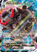 Blastoise VMAX (002/020) - sEK Blastoise Starter Set VMAX Holofoil