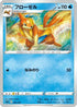 Floatzel (AKIRA EGAWA) - sEK Blastoise Starter Set VMAX