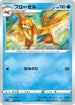 Floatzel (AKIRA EGAWA) - sEK Blastoise Starter Set VMAX