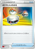 Switch (Keiji Kinebuchi) - sC2 Charizard Starter Set VMAX 2