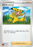 Poke Kid (Hitoshi Ariga) - sC2 Charizard Starter Set VMAX 2