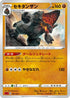 Coalossal (Kouki Saitou) - sC2 Charizard Starter Set VMAX 2
