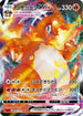 Charizard VMAX (002/021) - sC2 Charizard Starter Set VMAX 2 Holofoil