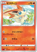 Victini (Taira Akitsu) - sC2 Charizard Starter Set VMAX 2