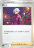 Bede (Naoki Saito) - sEF Venusaur Starter Set VMAX