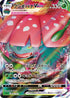 Venusaur VMAX (aky CG Works) - sEF Venusaur Starter Set VMAX Holofoil