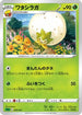 Eldegoss (kodama) - sEF Venusaur Starter Set VMAX