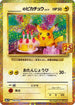 _____'s Pikachu (007/025) - s8aP Promo Card Pack 25th Anniversary Edition Holofoil