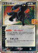 Umbreon Star (012/025) - s8aP Promo Card Pack 25th Anniversary Edition Holofoil