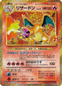Charizard (001/025) - s8aP Promo Card Pack 25th Anniversary Edition Holofoil