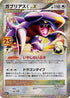 Garchomp C LV.X (018/025) - s8aP Promo Card Pack 25th Anniversary Edition Holofoil