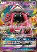 Tapu Lele GX (025/025) - s8aP Promo Card Pack 25th Anniversary Edition Holofoil