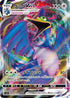 Cramorant VMAX (004/004) - sp2 VMAX Special Set Holofoil