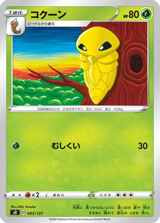 Kakuna (003/127) - sD V Starter Decks