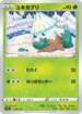 Snover (006/127) - sD V Starter Decks