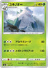 Abomasnow (007/127) - sD V Starter Decks
