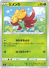 Gossifleur (008/127) - sD V Starter Decks