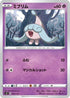 Hatenna (044/127) - sD V Starter Decks