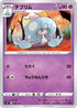Hattrem (045/127) - sD V Starter Decks