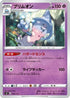Hatterene (046/127) - sD V Starter Decks