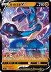 Lucario V (050/127) - sD V Starter Decks