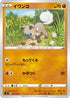 Rockruff (053/127) - sD V Starter Decks