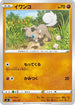 Rockruff (053/127) - sD V Starter Decks
