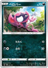 Impidimp (064/127) - sD V Starter Decks
