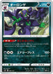 Grimmsnarl (066/127) - sD V Starter Decks